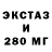 Экстази TESLA frtayu Frolova