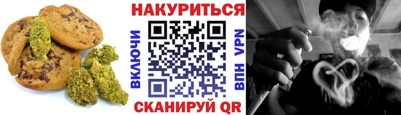 Печенье с ТГК марихуана  Магнитогорск 