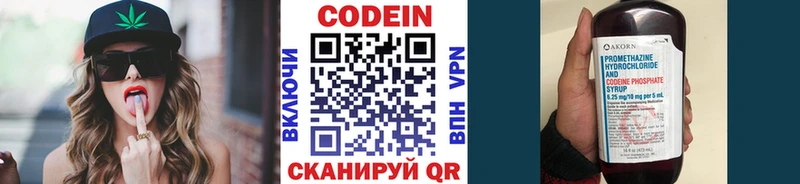 цены наркотик  Магнитогорск  Codein напиток Lean (лин) 