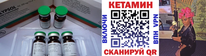 Кетамин ketamine  Магнитогорск 