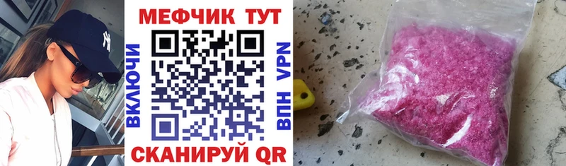 закладки  mega зеркало  МЕФ мука  Магнитогорск 